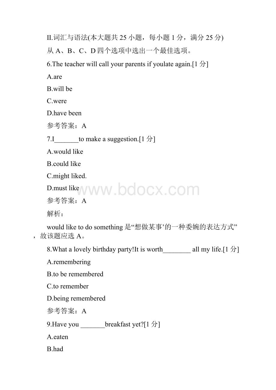 云南省高等职业技术教育招生考试英语模拟试题F.docx_第3页