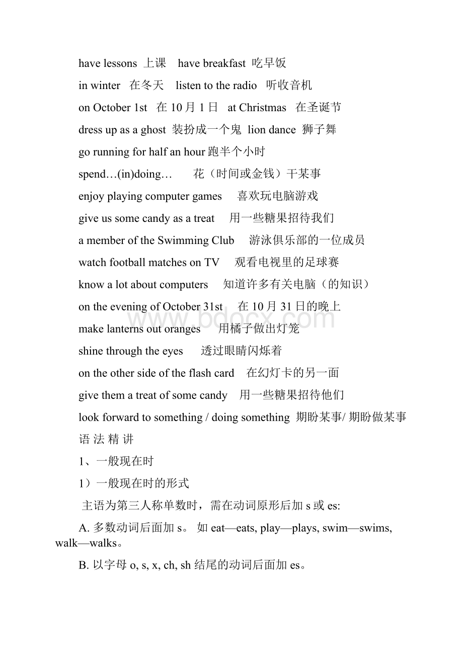 人教版中考英语基础知识复习资料.docx_第2页