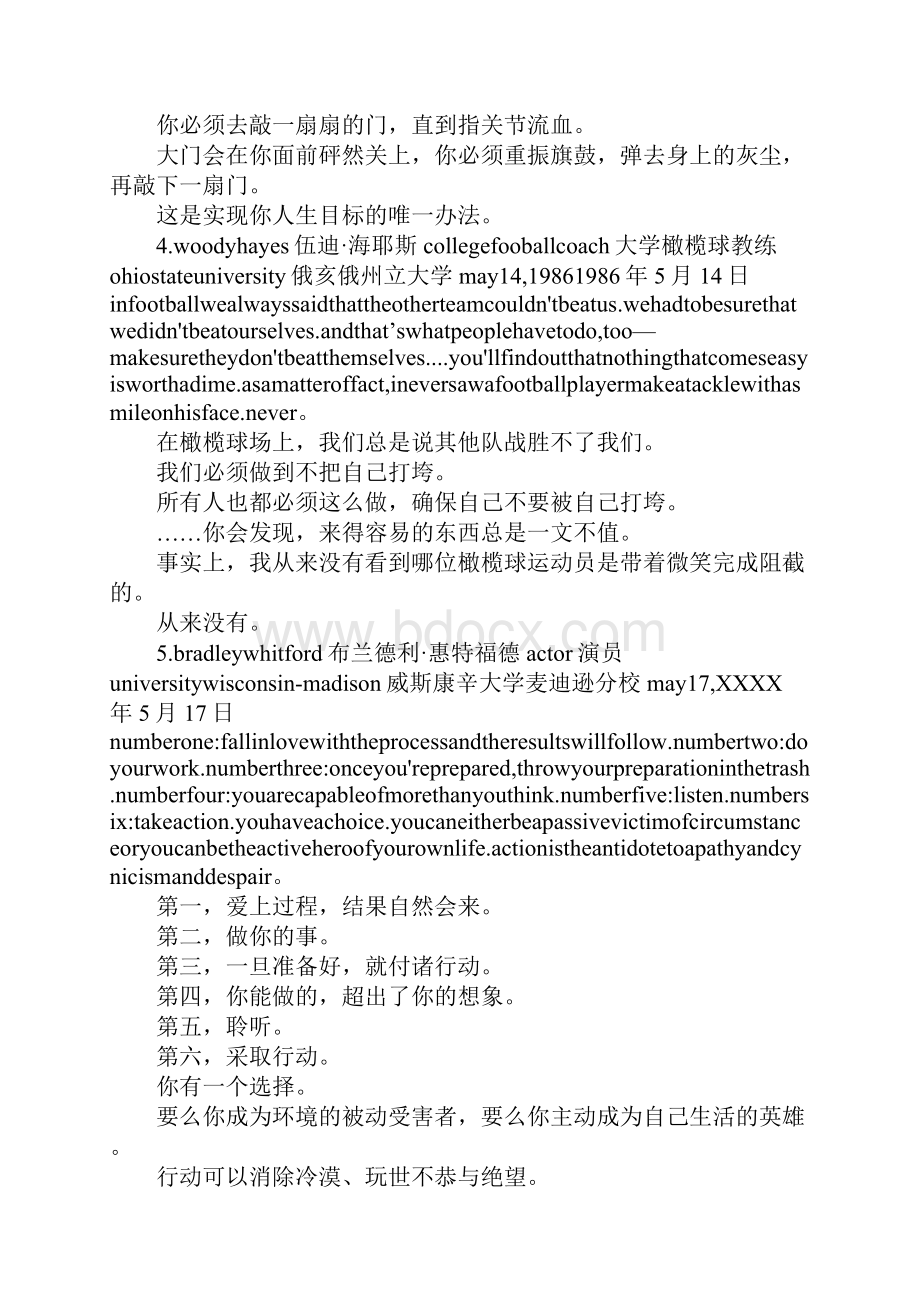 名人英语演讲稿范文.docx_第3页