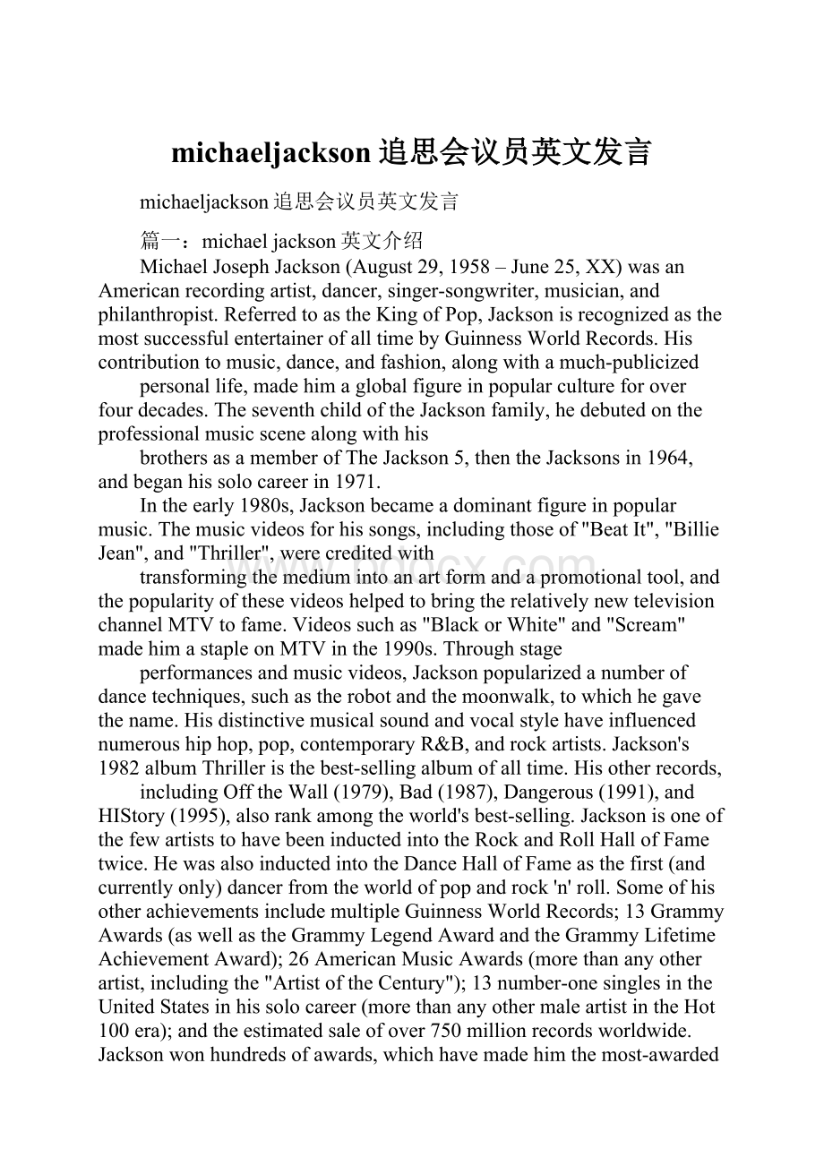 michaeljackson追思会议员英文发言.docx