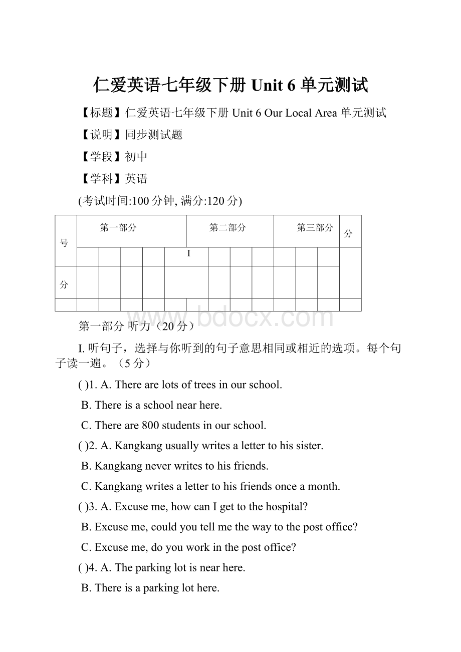 仁爱英语七年级下册Unit 6 单元测试.docx_第1页