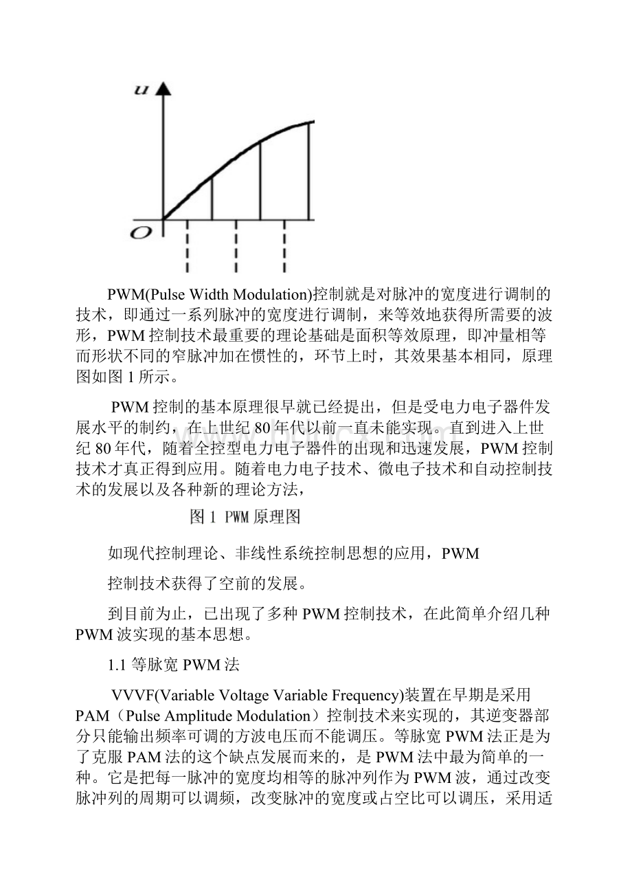 DSP.docx_第2页