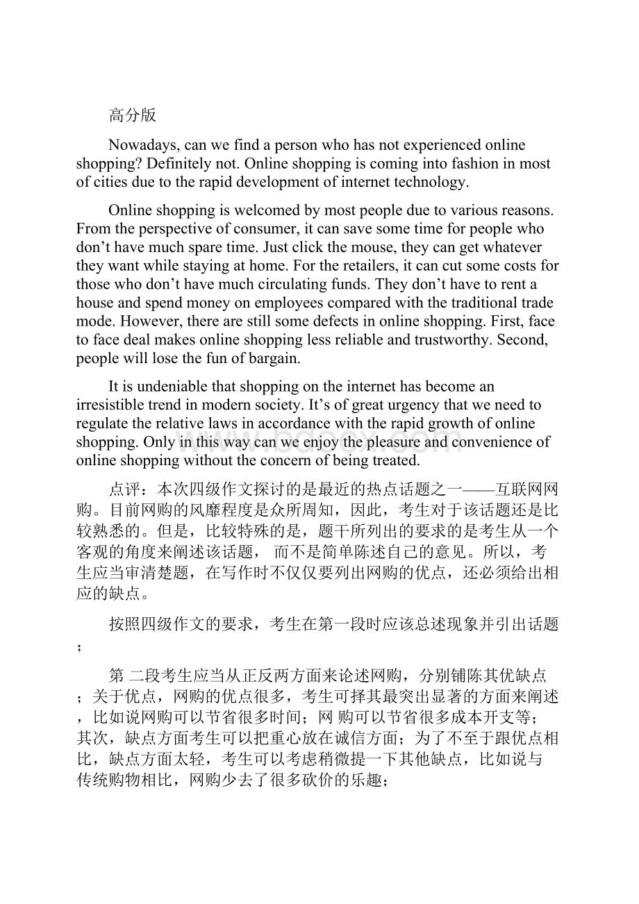 四级英语答案完整版+解析.docx_第2页