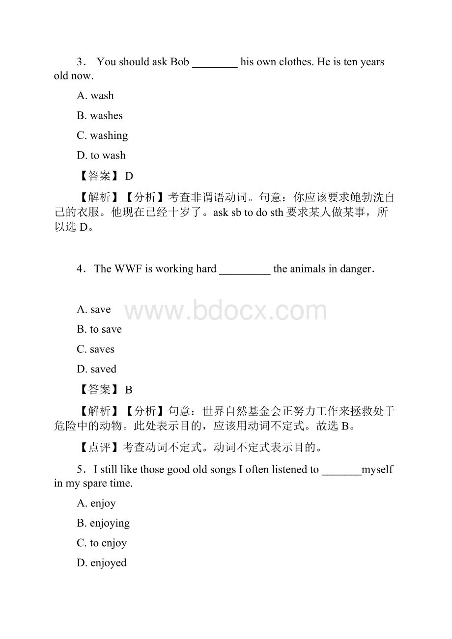 非谓语动词单元测试题 含答案经典.docx_第2页