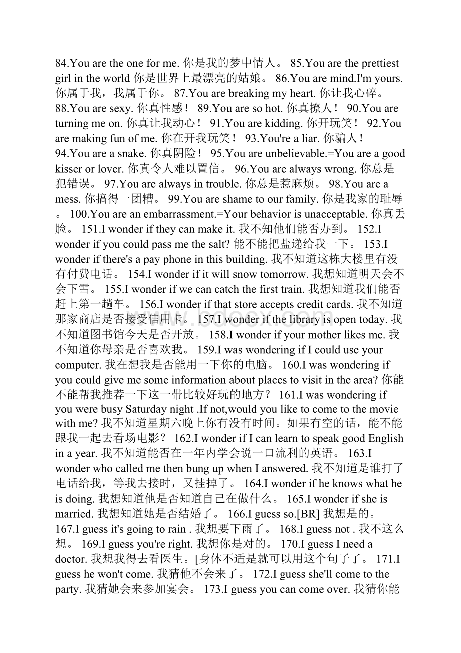 英语400句.docx_第3页