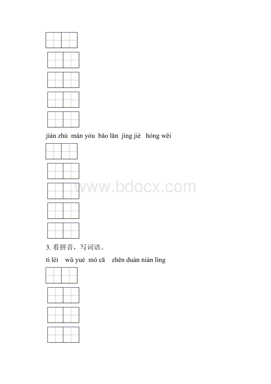 北师大版五年级语文下学期期中知识点整理复习专项练习题及答案.docx_第2页