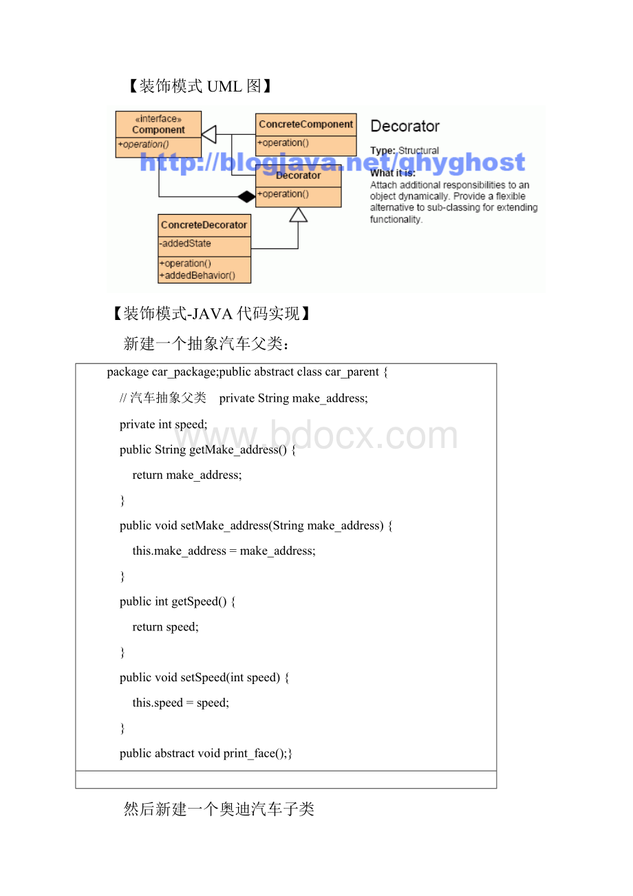 23种只有常用的十种应用场景举例详细.docx_第2页