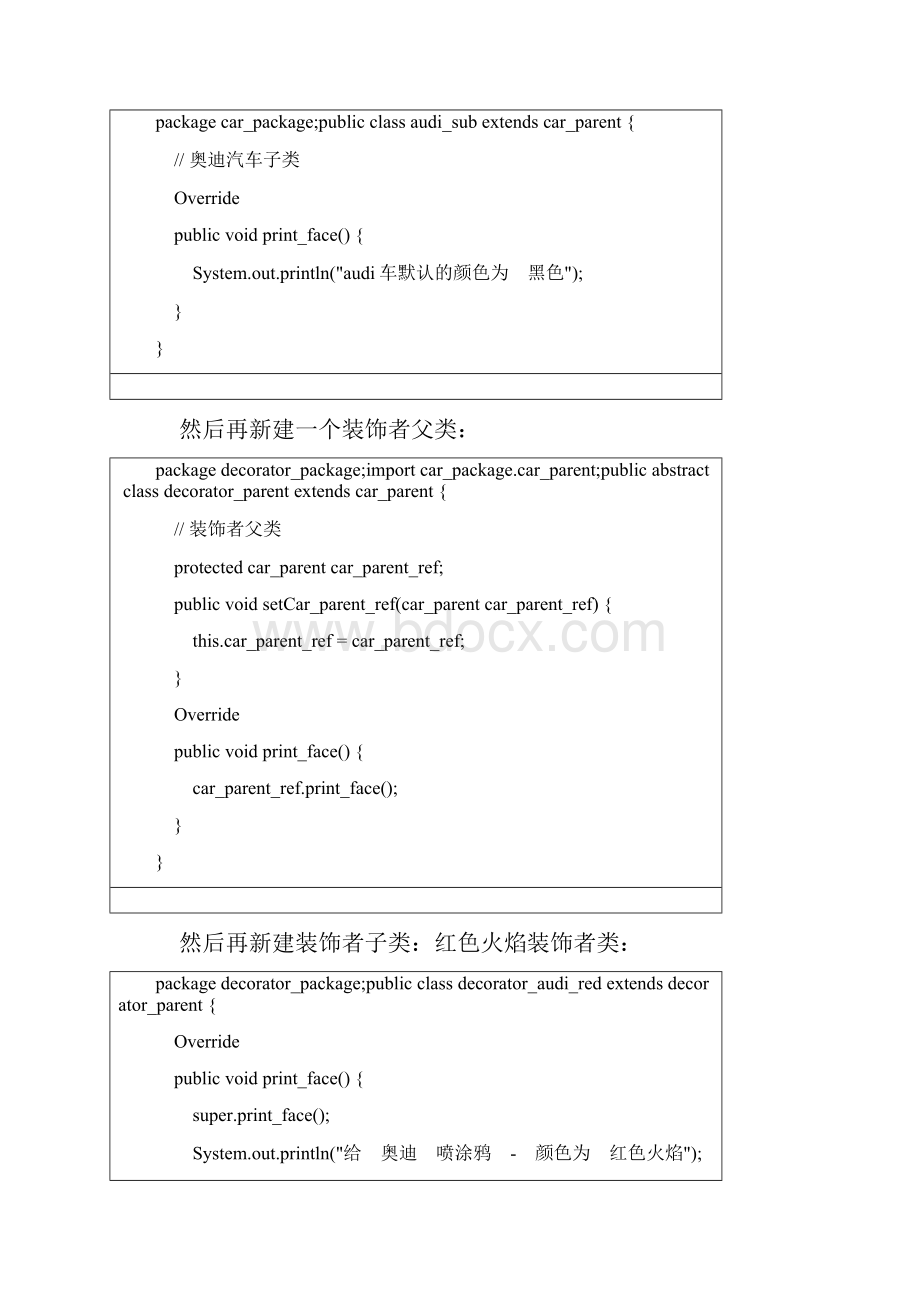 23种只有常用的十种应用场景举例详细.docx_第3页