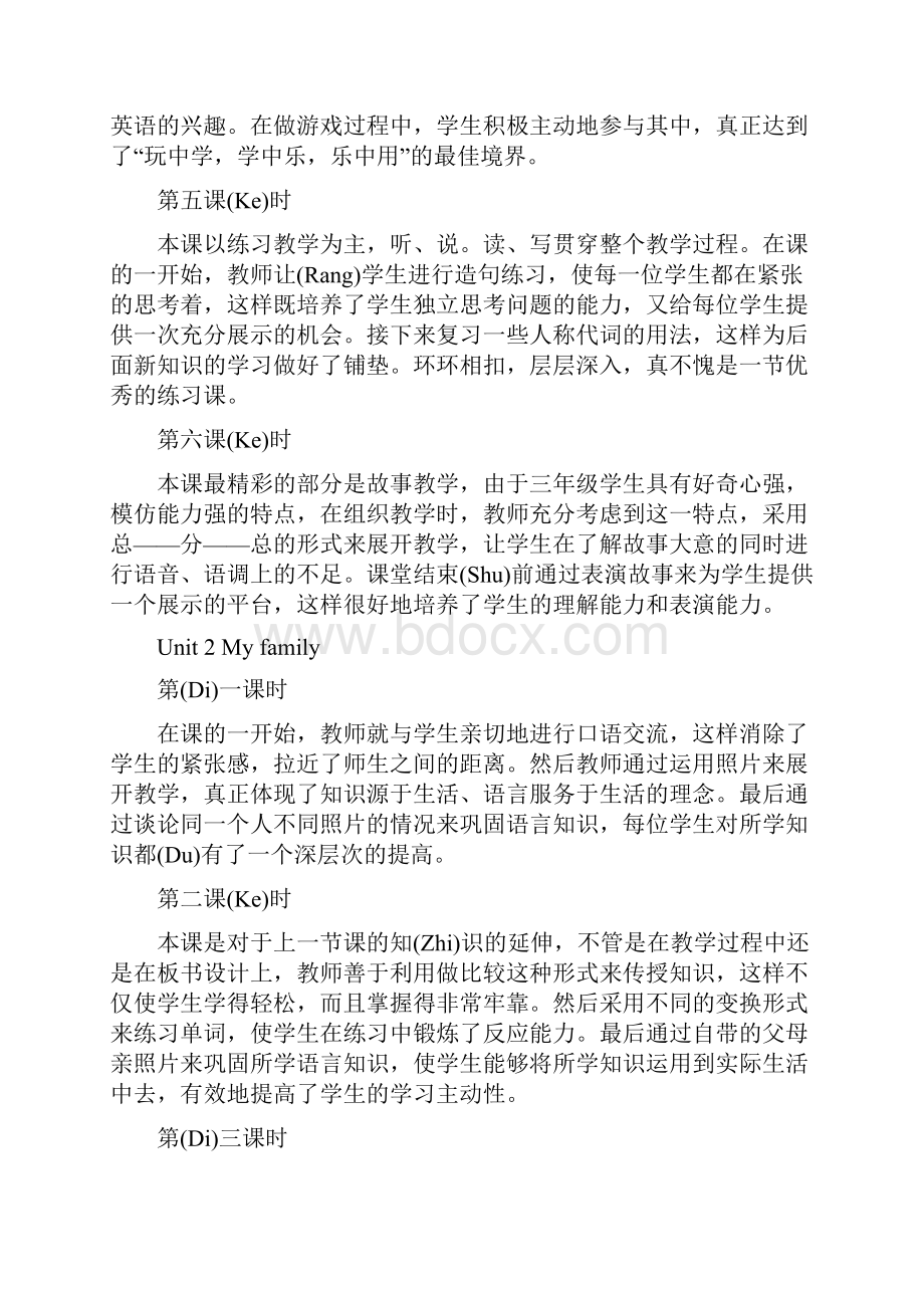 人教版PEP三年级英语下册教学反思全册.docx_第2页