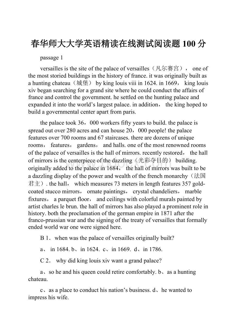 春华师大大学英语精读在线测试阅读题100分.docx_第1页