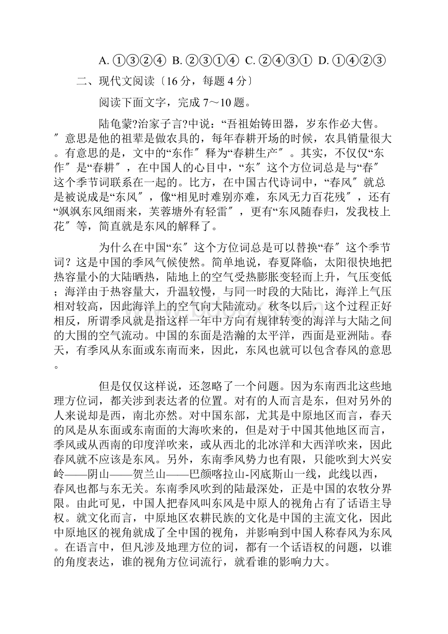 成人高考大专精彩试题.docx_第3页