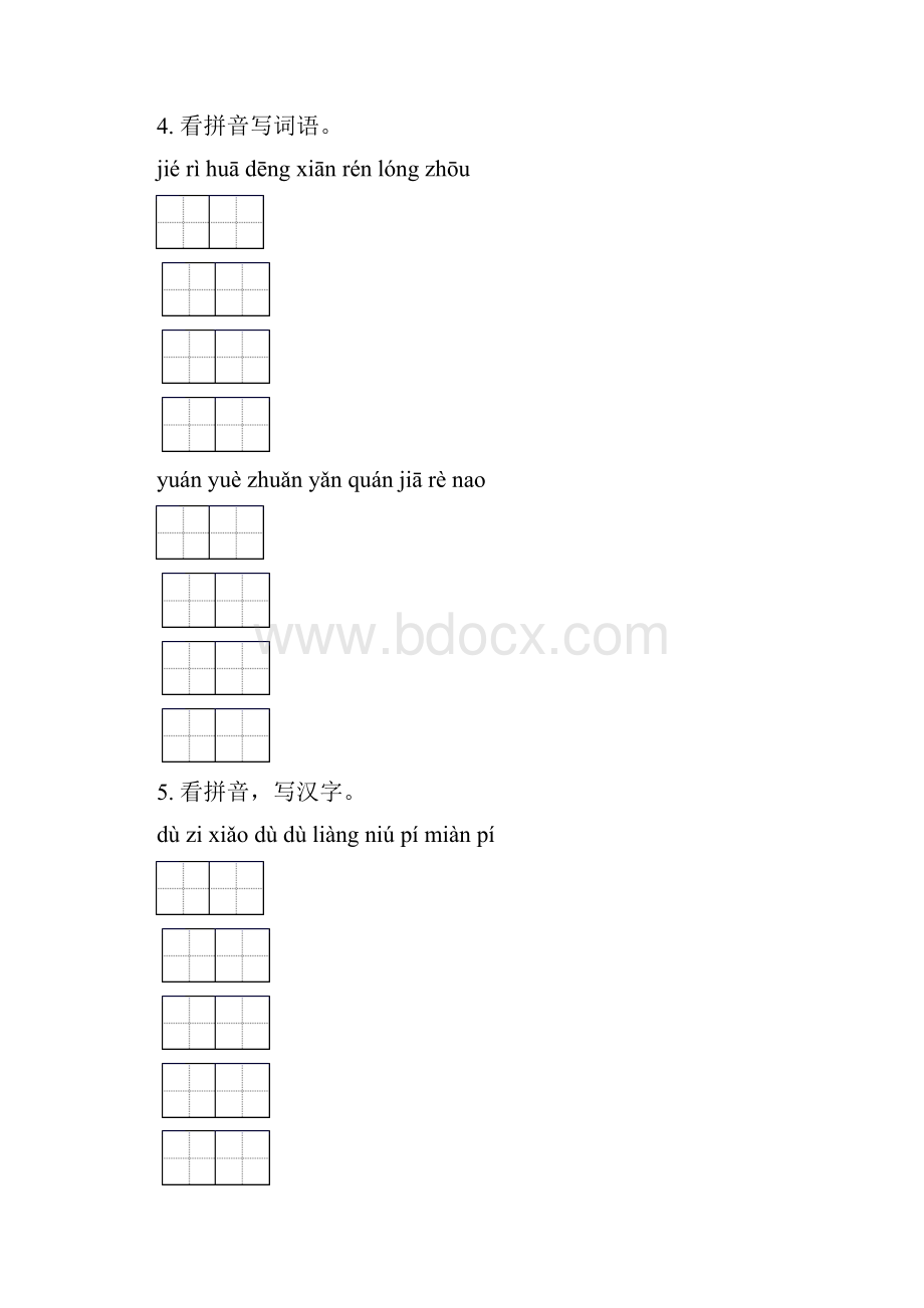 苏教版二年级语文上册全册期末综合复习全集.docx_第3页