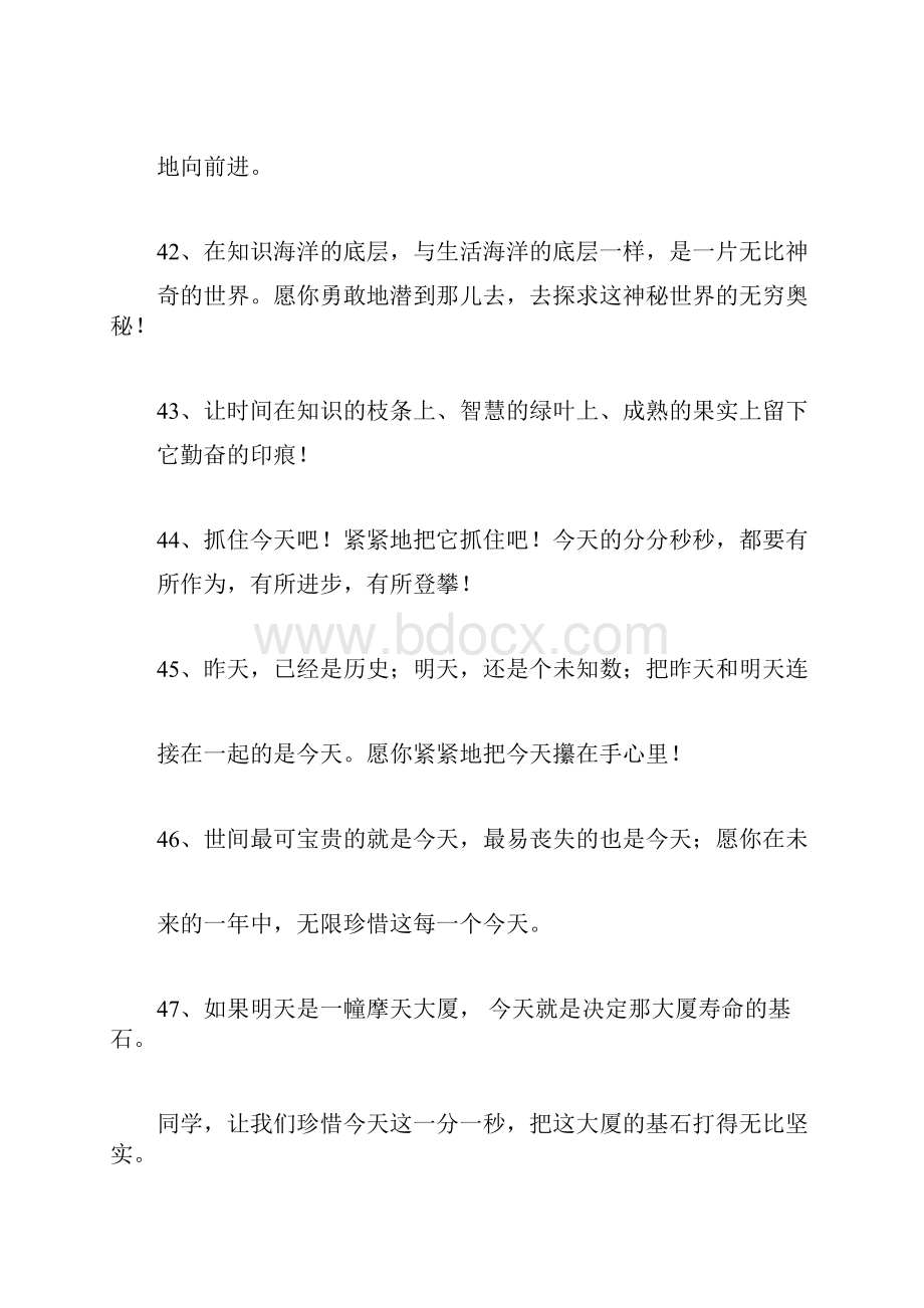 学生写给老师的毕业赠言大全.docx_第2页