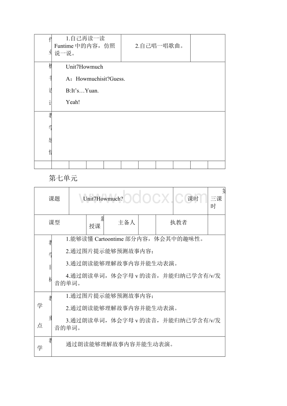 译林小学英语四年级上58单元教案.docx_第3页