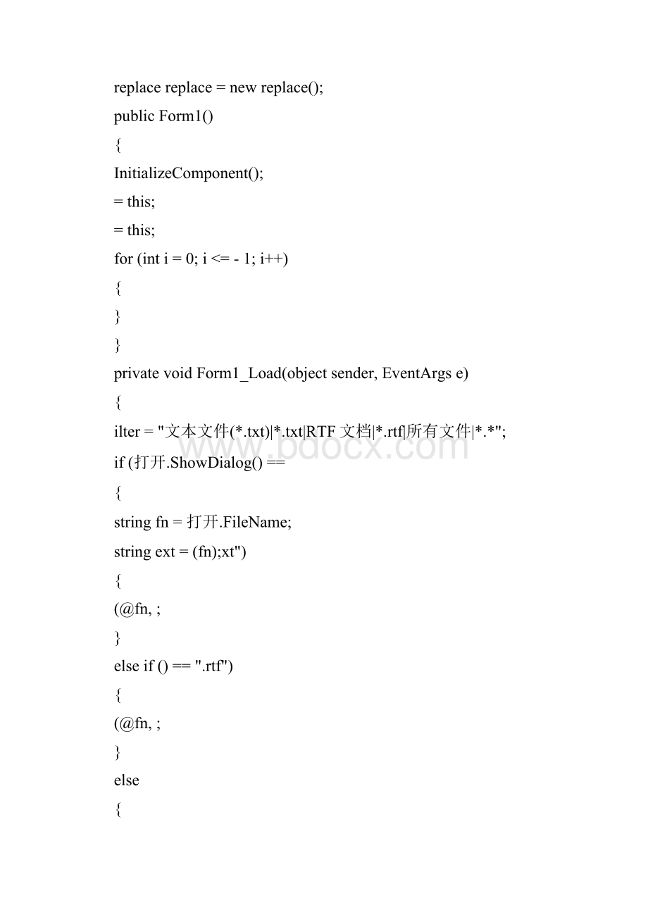 C#程序写字板.docx_第2页