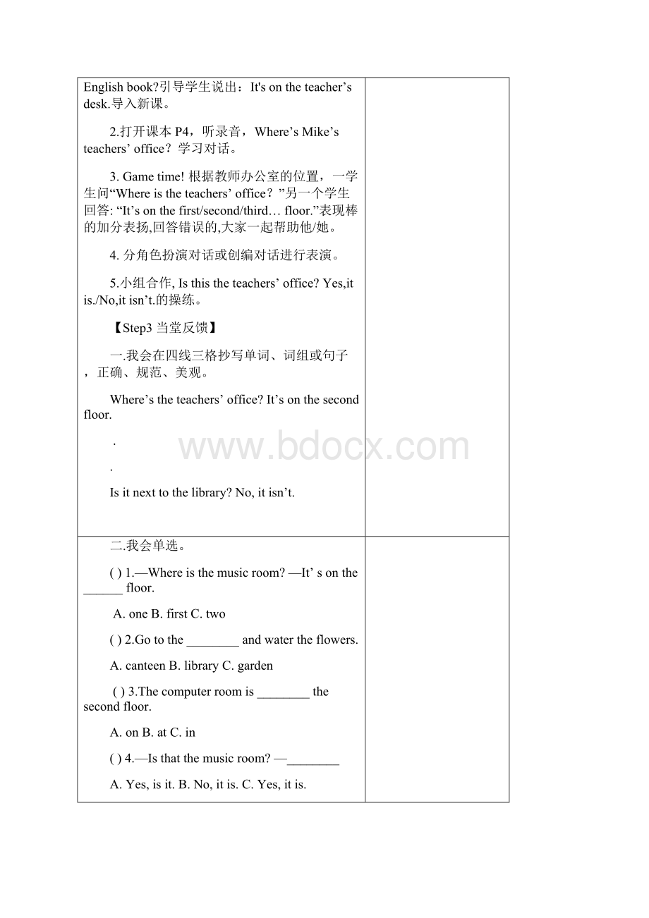 新PEP四年级英语下册导学案.docx_第3页