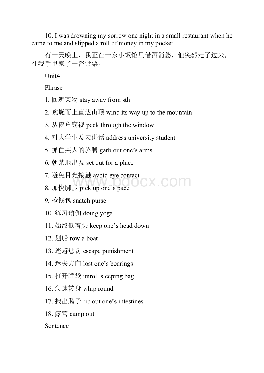 现代大学英语精读4第二版课后答案教学文案.docx_第3页