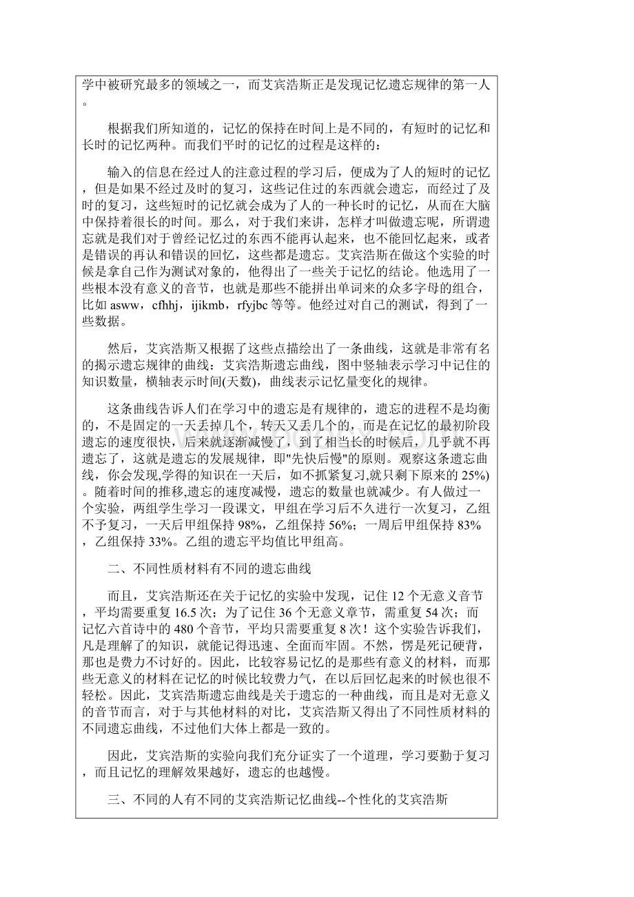 全国初三英语竞赛学习啊.docx_第3页