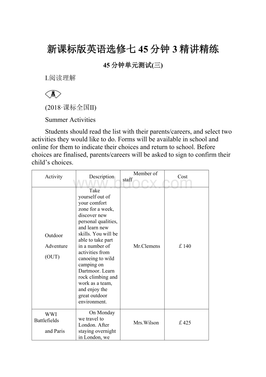 新课标版英语选修七45分钟3精讲精练.docx_第1页