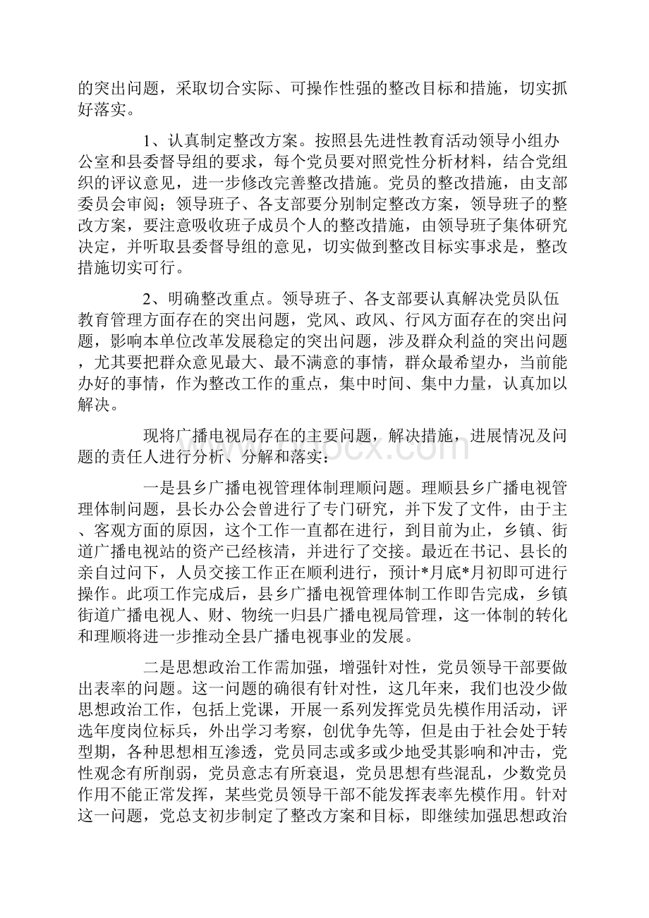 有线电视培训心得学习.docx_第3页