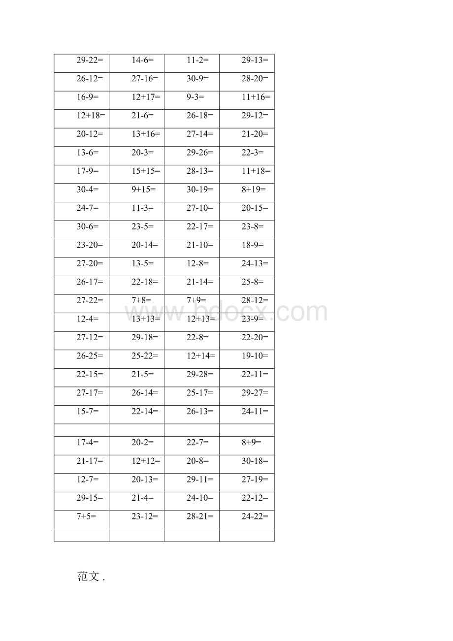 一年级30以内加减法练习题.docx_第3页