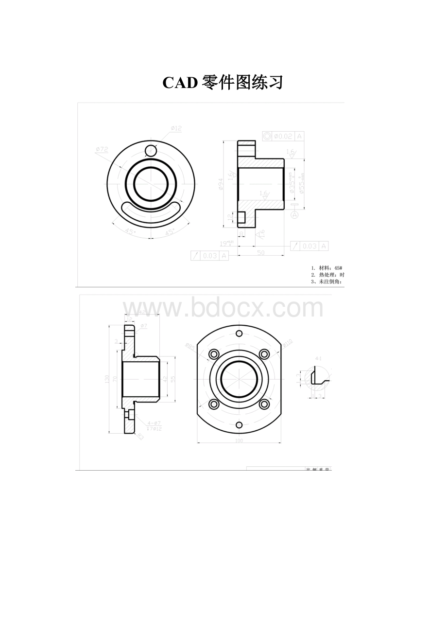 CAD零件图练习.docx