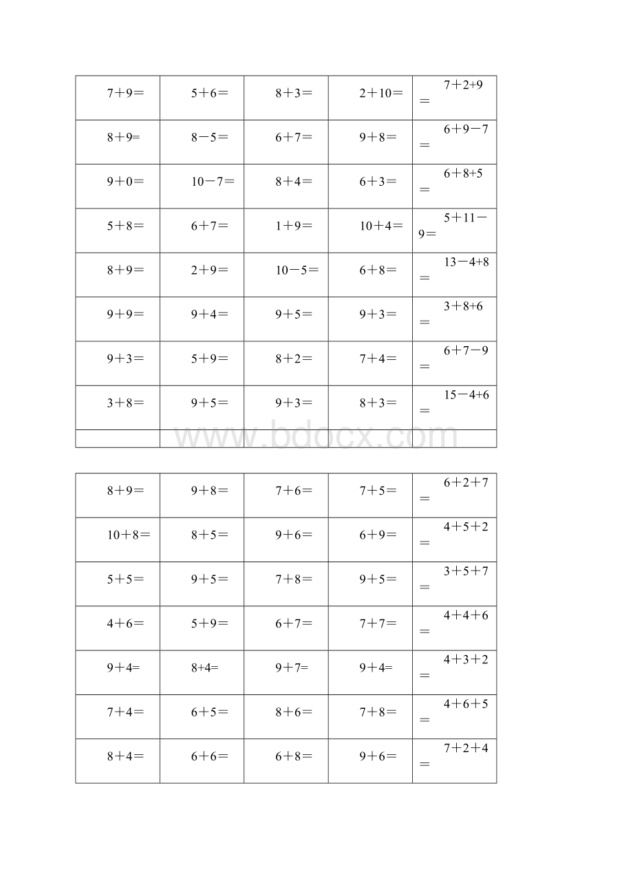 20以内加减法练习17页每页100题A4纸.docx_第3页