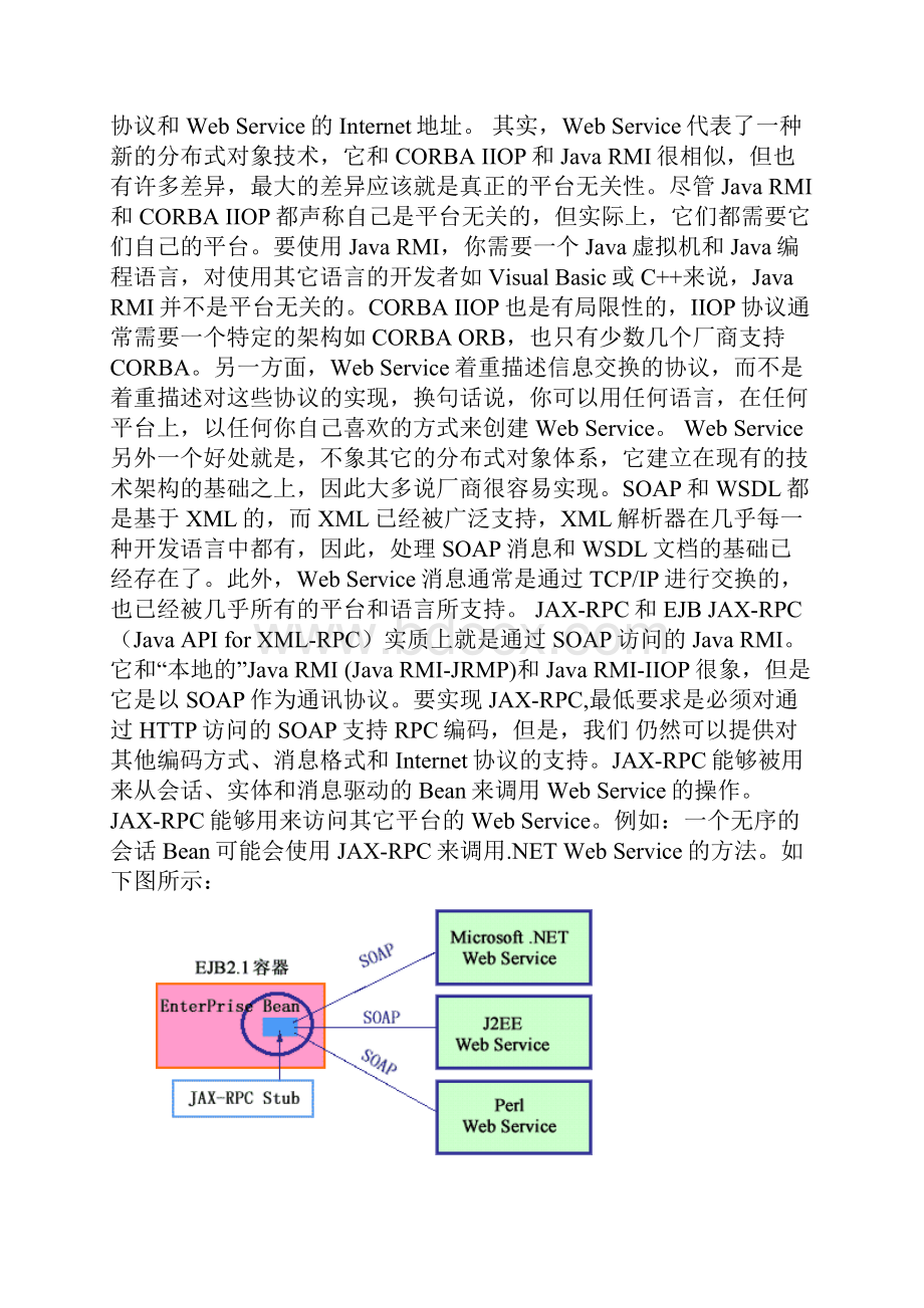 webservice使用EJB.docx_第2页