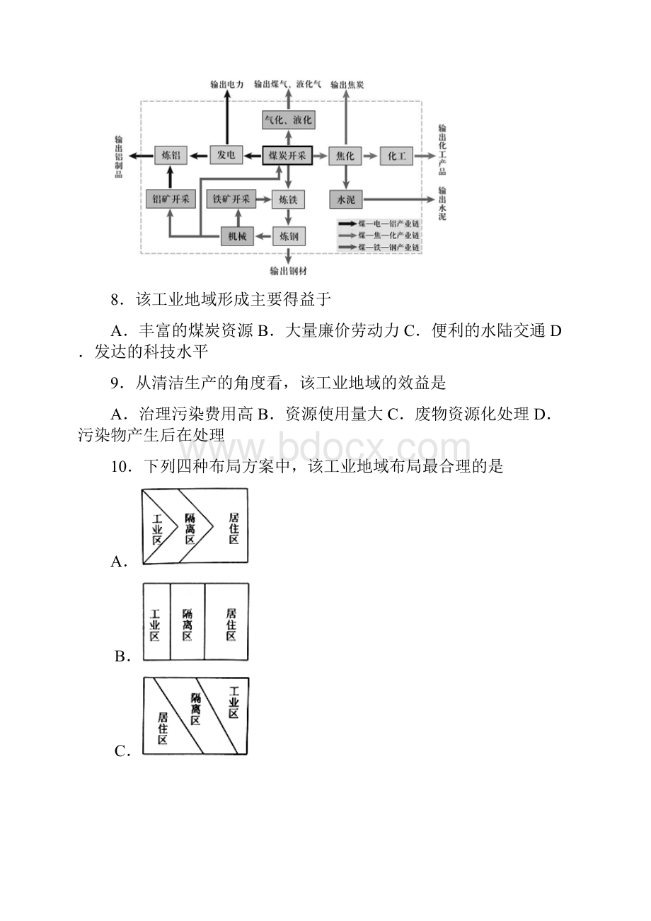 学年高一地理下学期期中试题9.docx_第3页