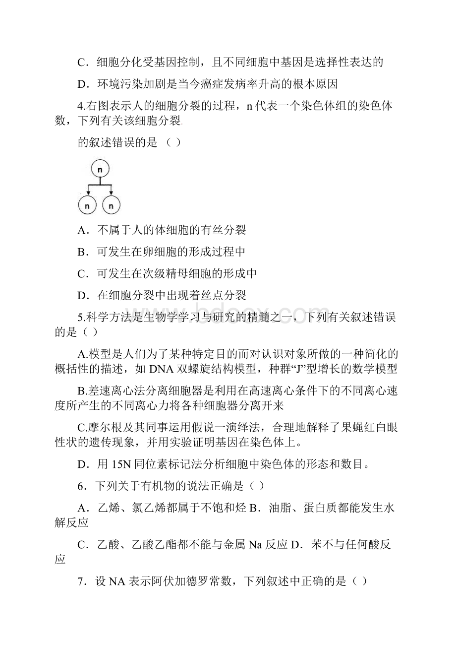 理综统练.docx_第2页