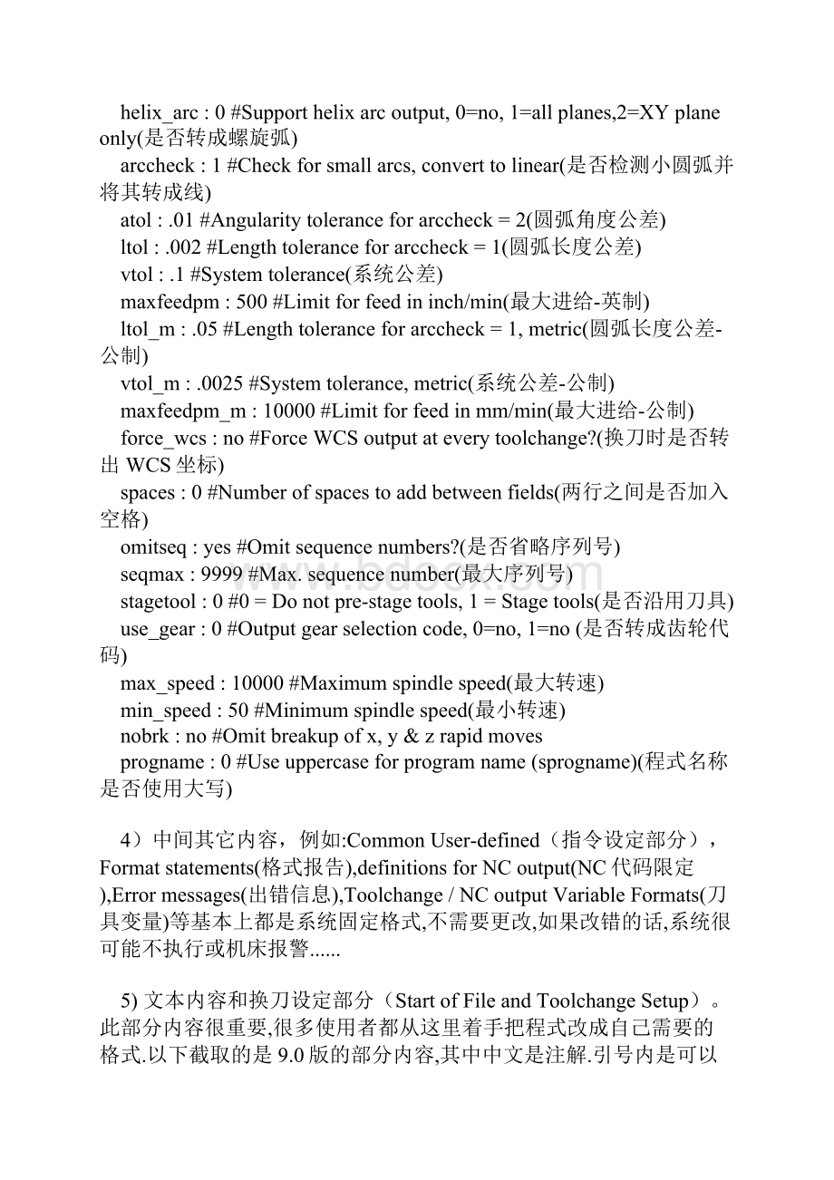 MASTERCAM后处理的设置和参数修改.docx_第3页