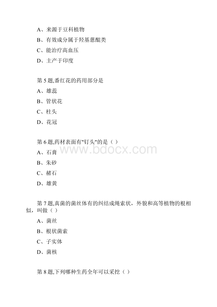 西安交通大学18年课程考试《生药学》作业考核试题.docx_第2页