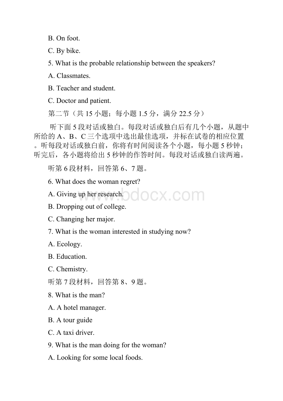 山东省莱西一中学年高二英语月考试题.docx_第2页