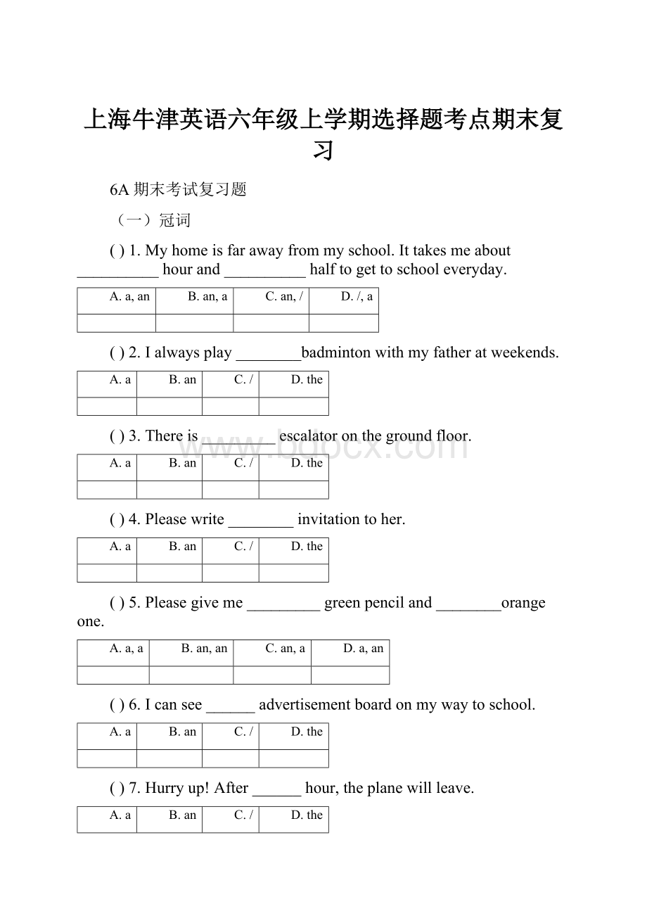 上海牛津英语六年级上学期选择题考点期末复习.docx