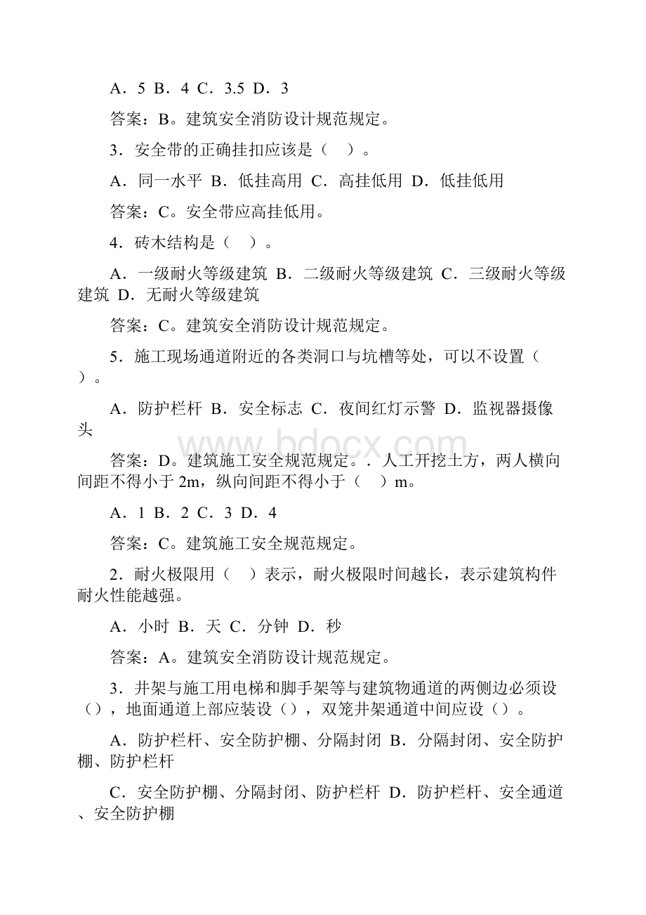 隧道中最主要的前三种伤亡事故类型为.docx_第2页