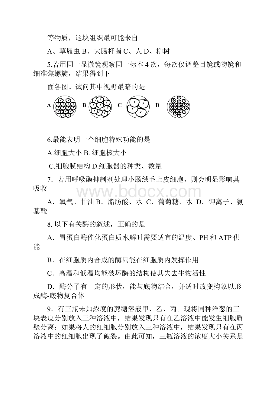 浙江省杭州市夏衍中学学年高二上学期期末考试生物试题选考 Word版含答案.docx_第2页