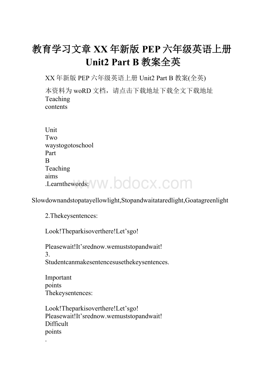 教育学习文章XX年新版PEP六年级英语上册Unit2 Part B教案全英.docx_第1页