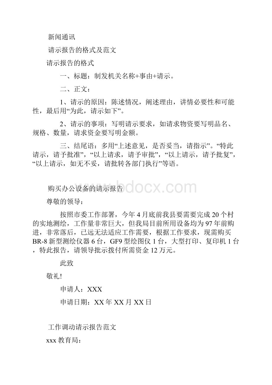 双选会新闻稿范文.docx_第2页