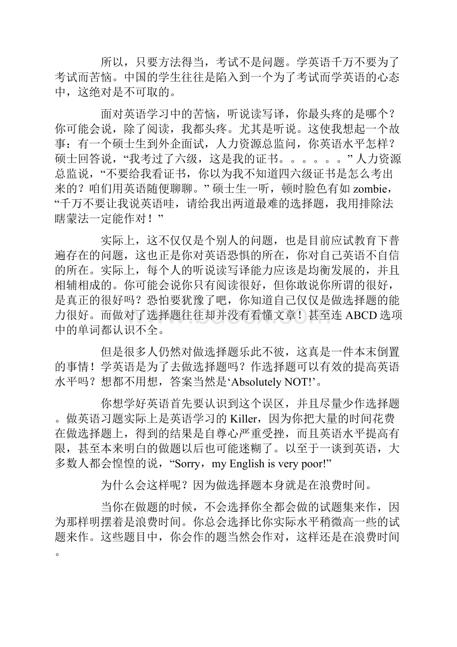 因为英语的已经成了事实上的全球通用语言.docx_第3页