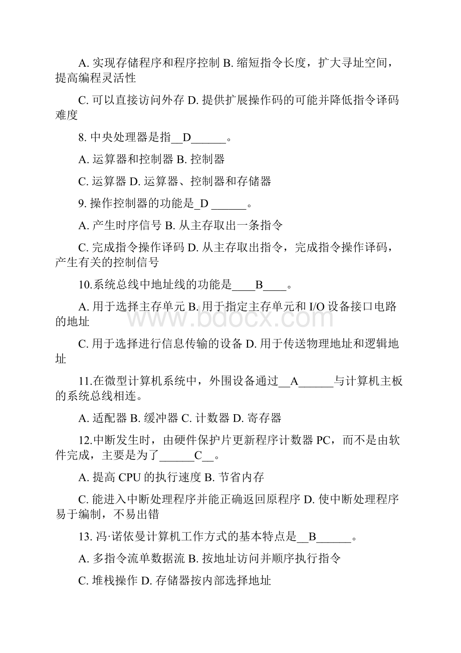 组成原理答案已修改.docx_第2页