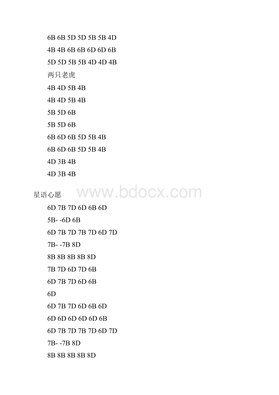 入门口琴BD谱.docx_第3页