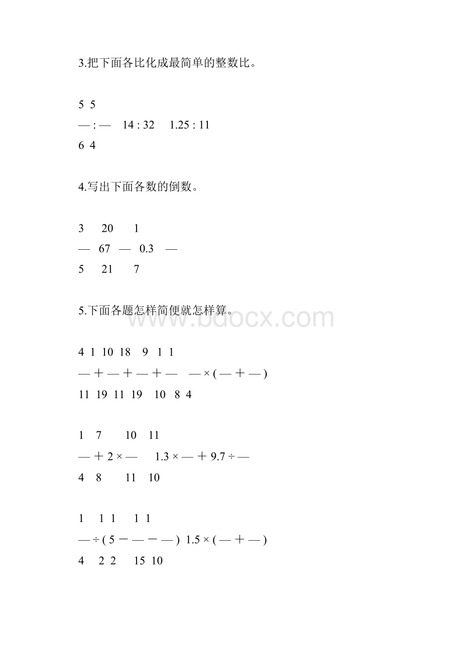 六年级数学上册计算天天练130.docx_第2页