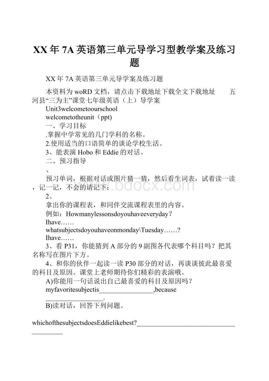 XX年7A英语第三单元导学习型教学案及练习题.docx_第1页