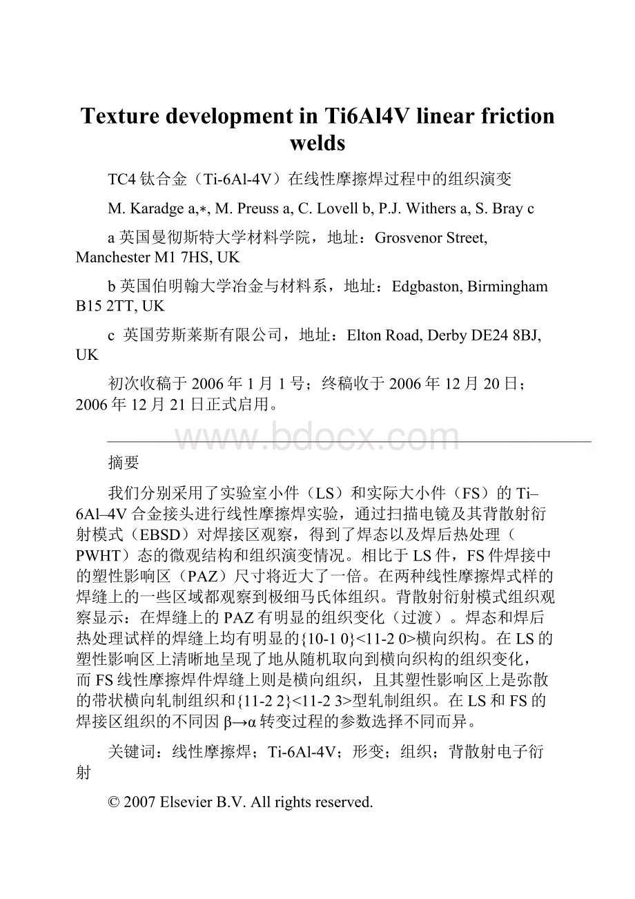 Texture development in Ti6Al4V linear friction welds.docx