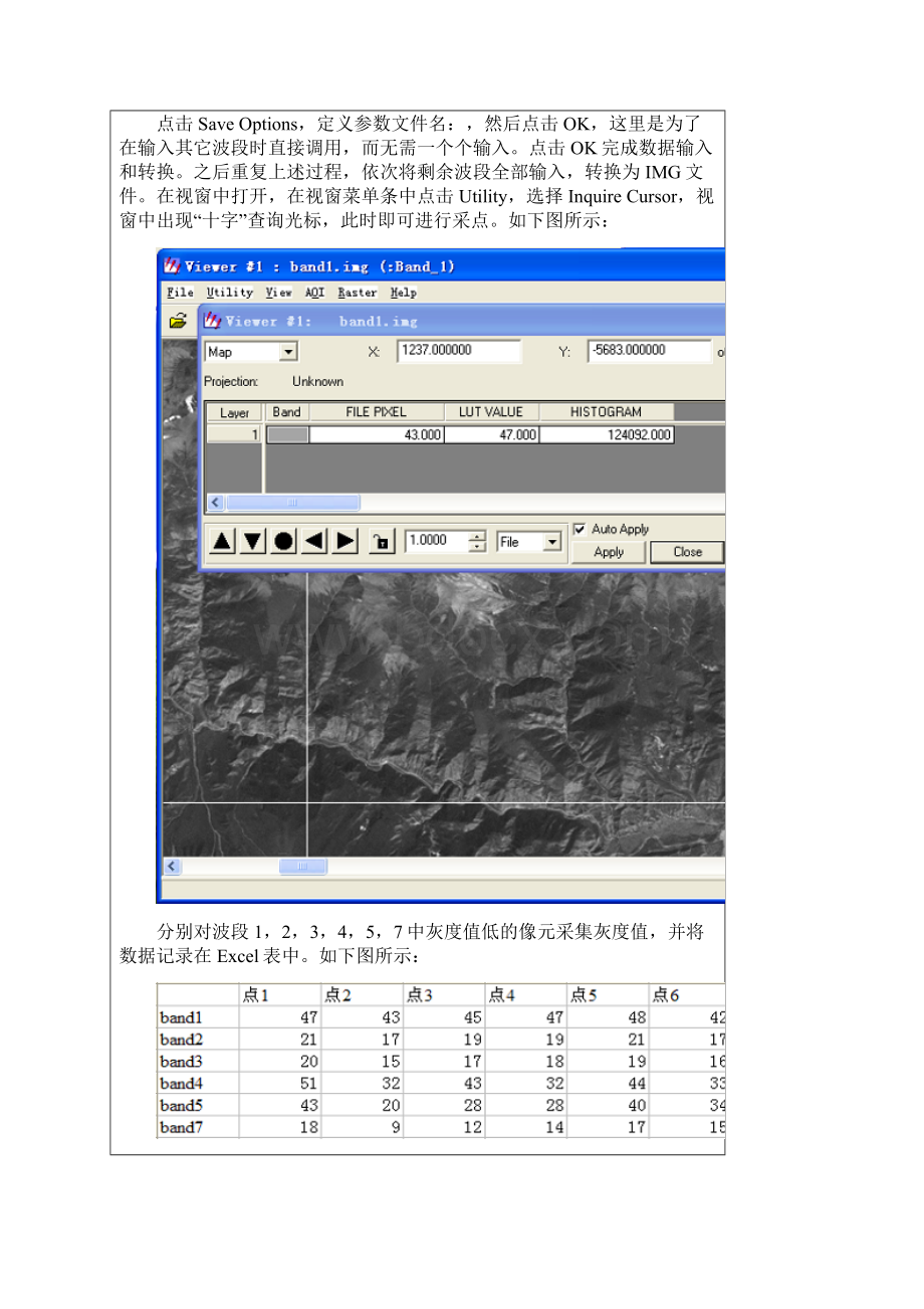 利用Erdas进行辐射校正的操作流程.docx_第3页