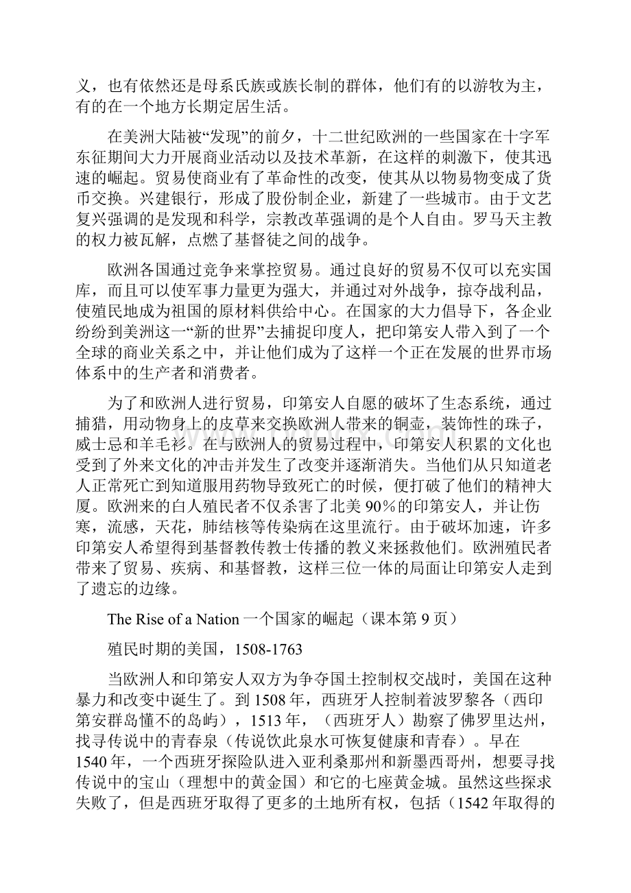 当代美国第一章History讲解.docx_第2页