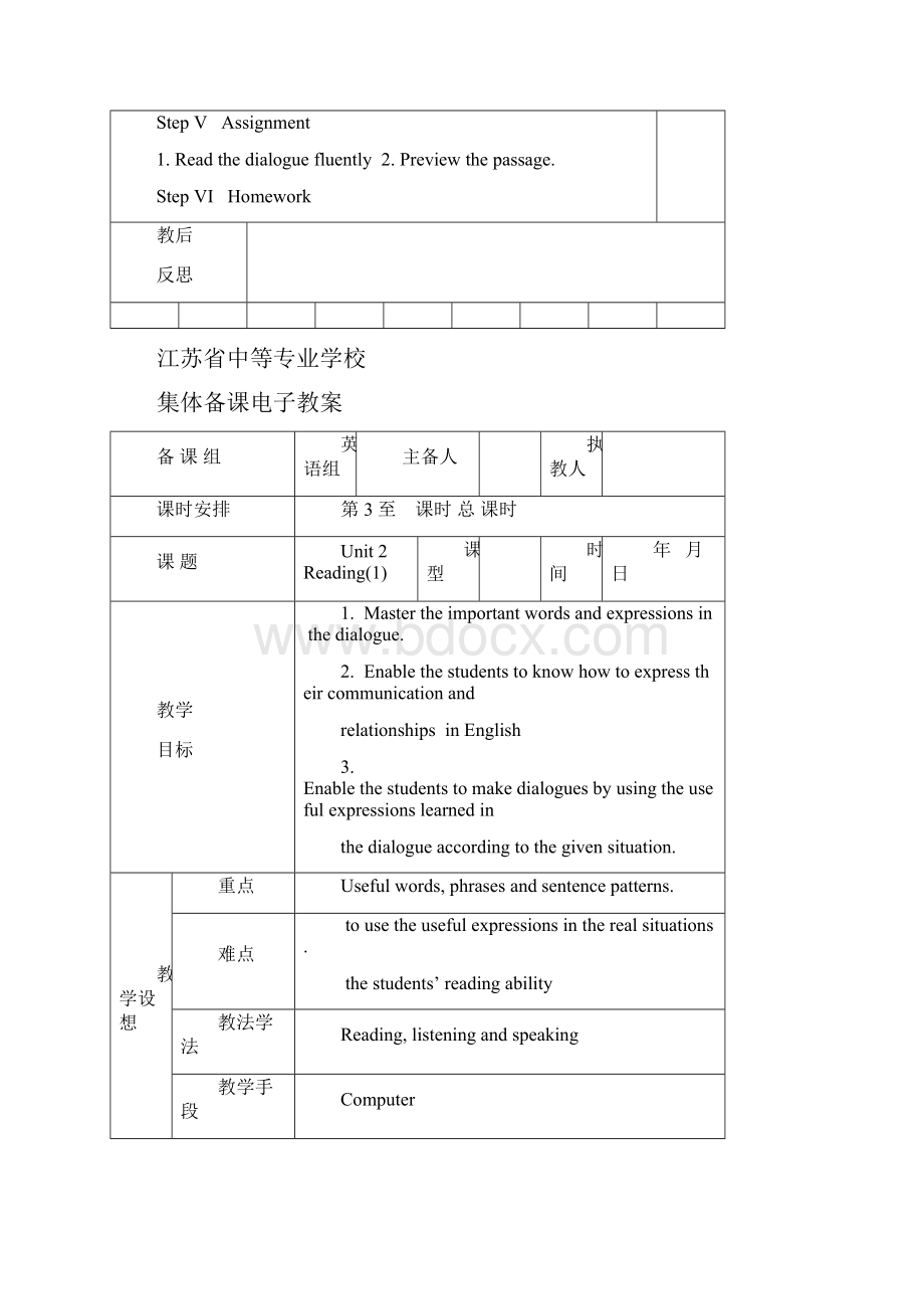 中职英语第四册unit 2 that must be hard on.docx_第3页