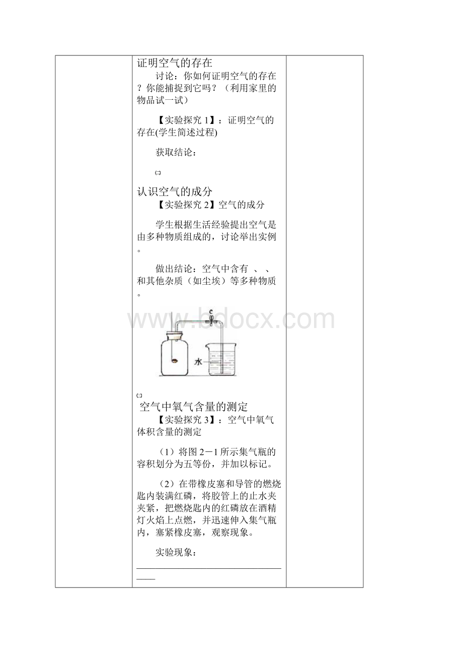 第二单元学案.docx_第2页