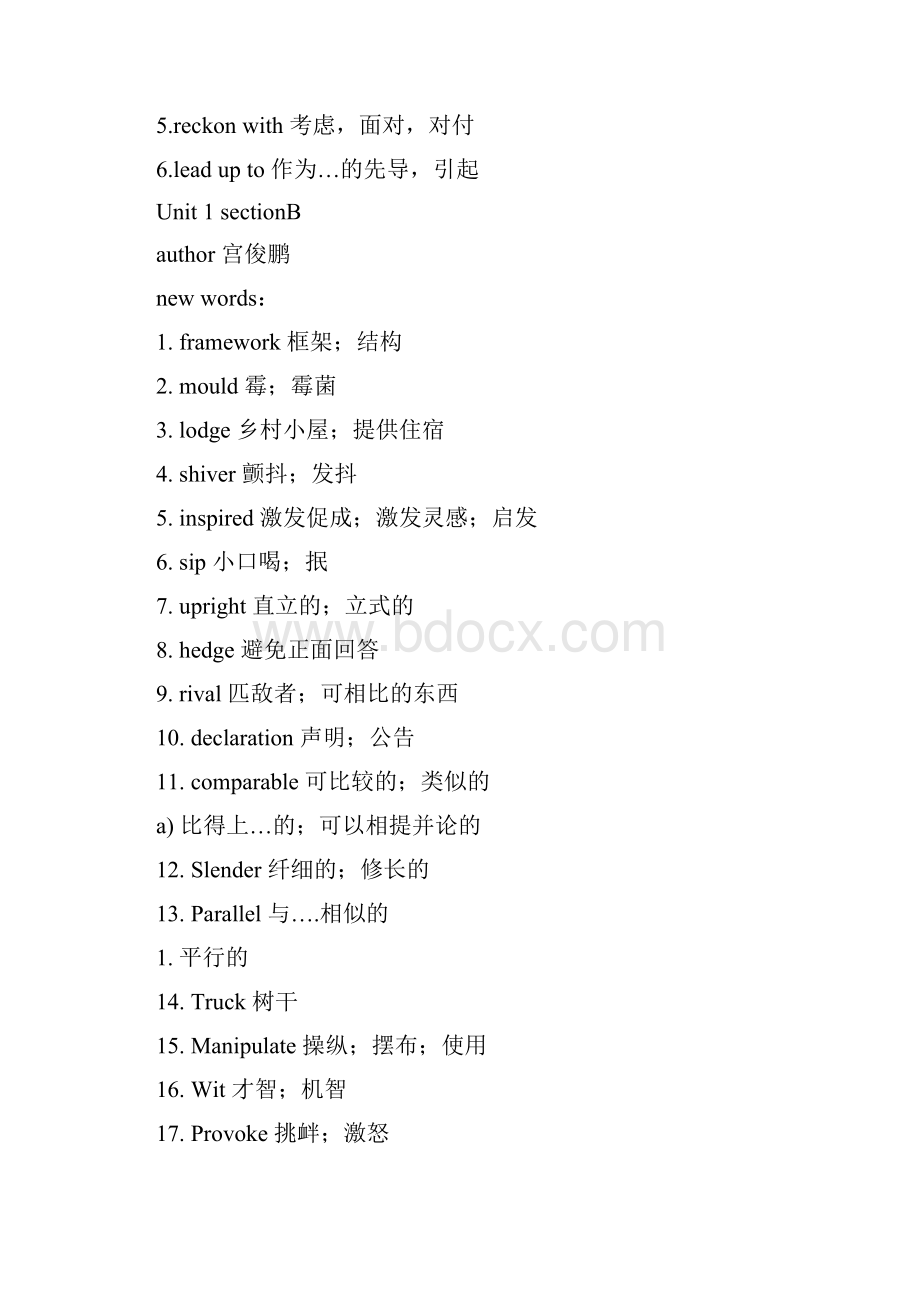 word list for new horizon 3.docx_第3页