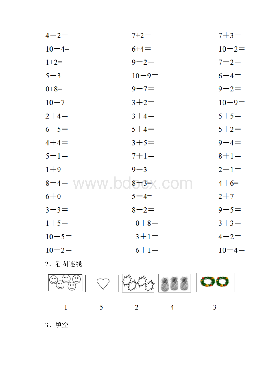 幼儿园大班数学上学期期中模拟试题带解析.docx_第2页